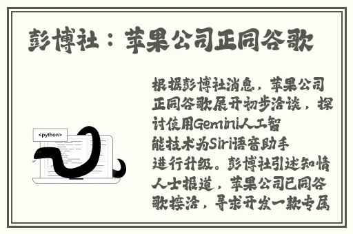 逃脱~孕妇精灵与森之馆预告片动漫快科技